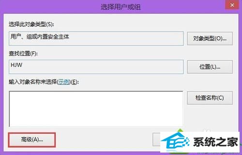 点击高级 win10系统提示“需要管理员权限才能移动文件夹”的解决方法