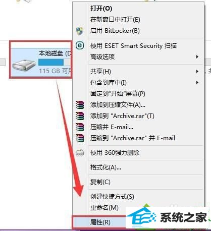 选择属性 win10系统提示“需要管理员权限才能移动文件夹”的解决方法