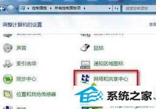 选择“网络和共享中心” win10系统搜索不到共享打印机但别的电脑却可以的解决方法