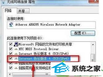 选择“属性” win10系统搜索不到共享打印机但别的电脑却可以的解决方法