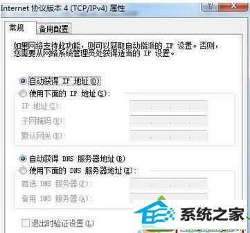 选择“高级” win10系统搜索不到共享打印机但别的电脑却可以的解决方法