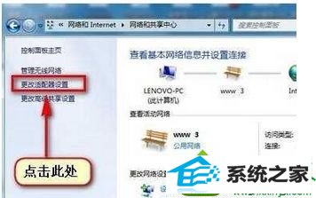 选择“更改适配器设置” win10系统搜索不到共享打印机但别的电脑却可以的解决方法