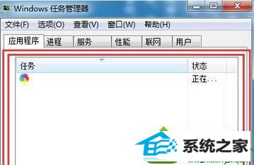 变成“精简模式” win10系统旗舰版任务管理器没有标题栏的解决方法