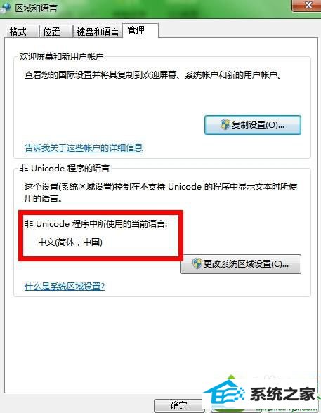点击管理 win10系统打开软件安装界面全部都是问号的解决方法