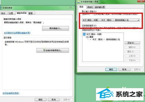“语言和区域” win10系统打开软件安装界面全部都是问号的解决方法