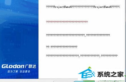 win10系统打开软件安装界面全部都是问号 win10系统打开软件安装界面全部都是问号的解决方法