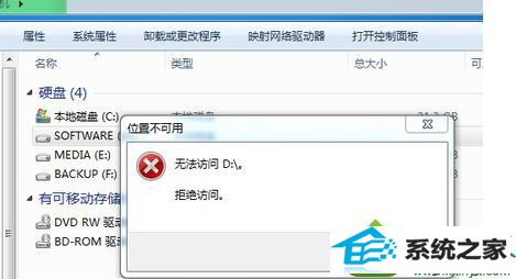 win10系统访问d盘提示“拒绝访问” win10系统访问d盘提示“拒绝访问”的解决方法