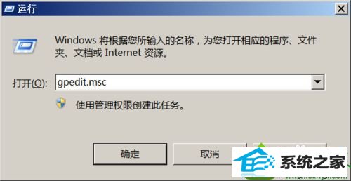 输入gpedit.msc win10系统提示“密码不满足密码策略的要求”的解决方法