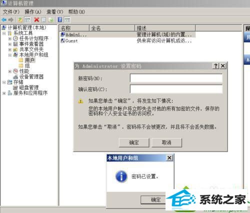 设置为“空” win10系统提示“密码不满足密码策略的要求”的解决方法