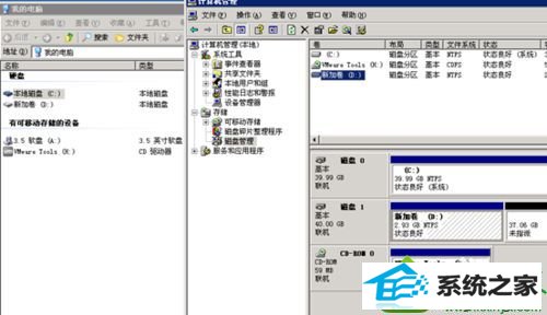 win10系统没有d盘解决步骤7 win10系统没有d盘的解决方法