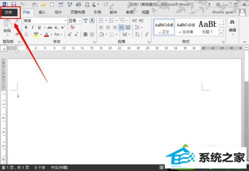 点击“文件” win10系统中word文件丢失的解决方法