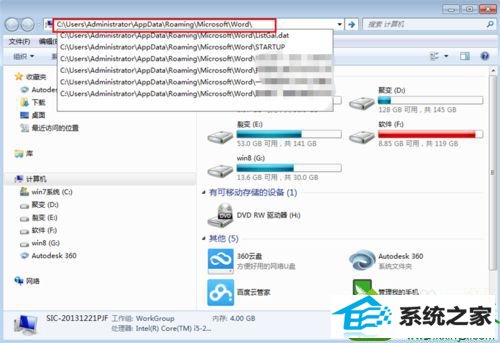 点击选择 win10系统中word文件丢失的解决方法