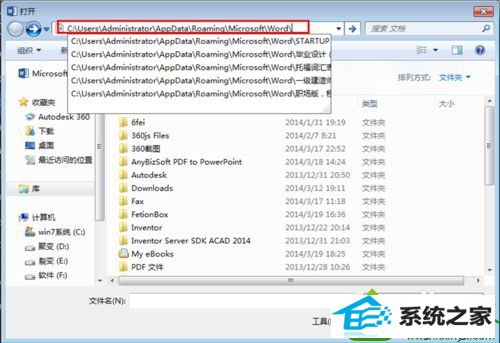 点击“回车键enter” win10系统中word文件丢失的解决方法
