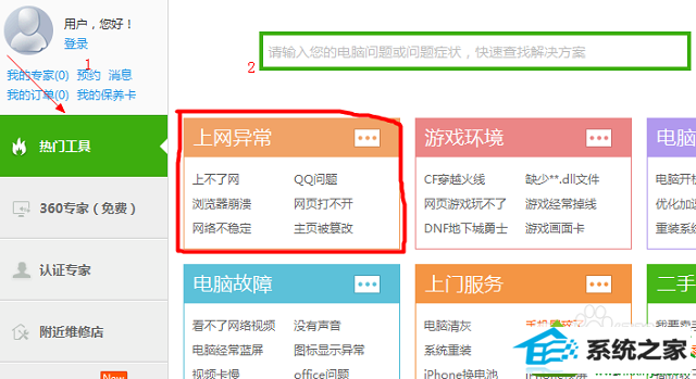 win10系统网页提示network error怎么办 win10系统网页提示network error的解决方法