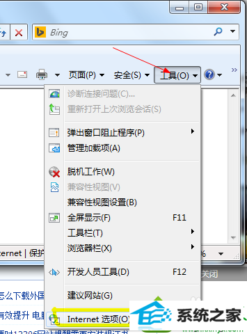 win10系统网页提示network error怎么办 win10系统网页提示network error的解决方法