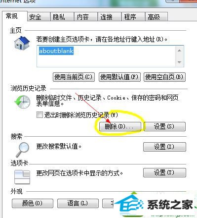 win10系统网页提示network error怎么办 win10系统网页提示network error的解决方法