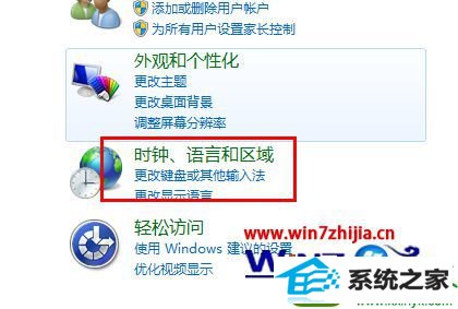 win10系统搜狗输入法无法使用的解决方法