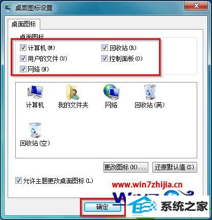 win10桌面没有显示常用图标怎么办 win10系统桌面没显示常用图标的解决方法