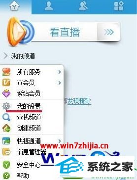 win10系统麦克风总是自动加强的解决方法