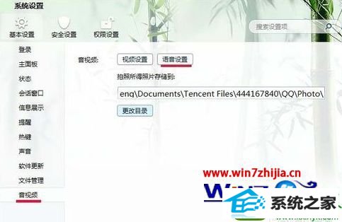 win10系统麦克风总是自动加强的解决方法