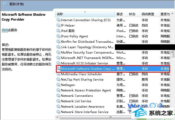 win10系统还原属性页出现错误的解决方法