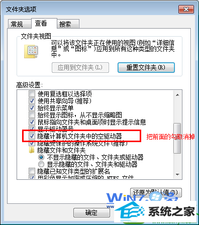 win10系统插入UsB设备不自动播放的解决方法