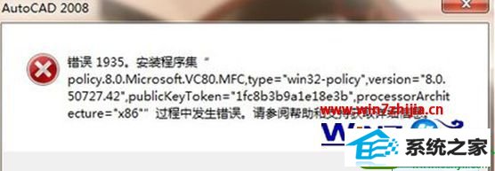 win10ϵͳװCAdʾ1935Ľ