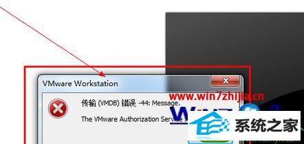win10ϵͳʹVMwareʾVMdB-44:MessageĽ