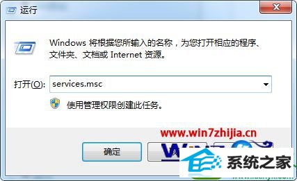 win10系统无法启动ics的解决方法