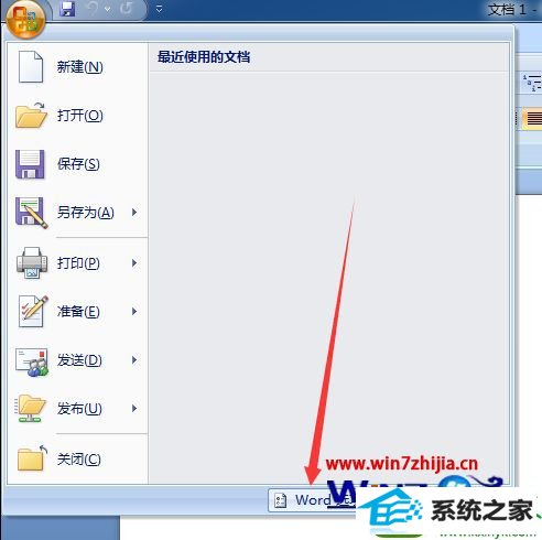 win10ϵͳ鿴office2007Ƿ񼤻Ĳ