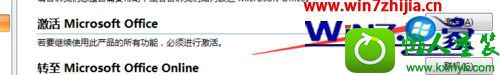 win10ϵͳ鿴office2007Ƿ񼤻Ĳ
