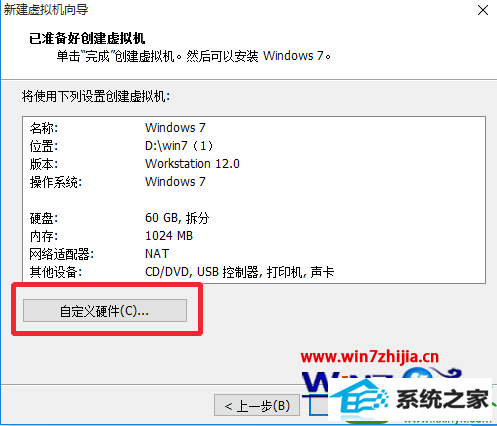 win10ϵͳװVMware12Ĳ