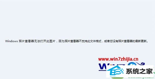 windows10电脑照片查看器无法使用怎么修复 win10系统修复电脑照片查看器无法使用的操作方法