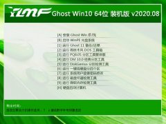 雨林木风Win10 通用装机版64位 2020.08