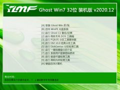 雨林木风Ghost Win7 32位 优化装机版 2020.12